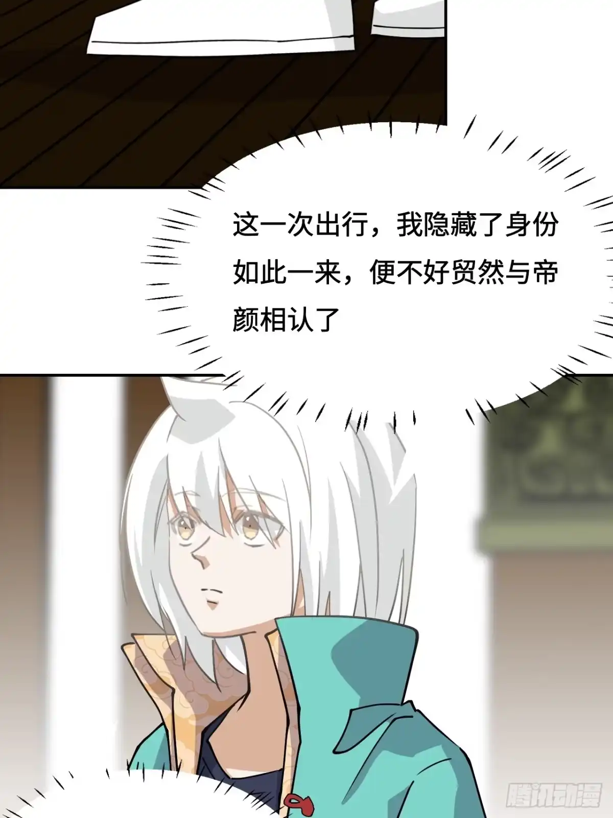 《仁者无敌之龙战在野》39一直都在 第3页