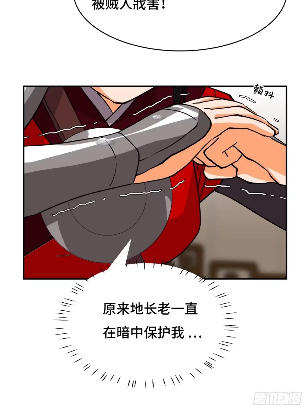 《仁者无敌之龙战在野》39一直都在 第6页