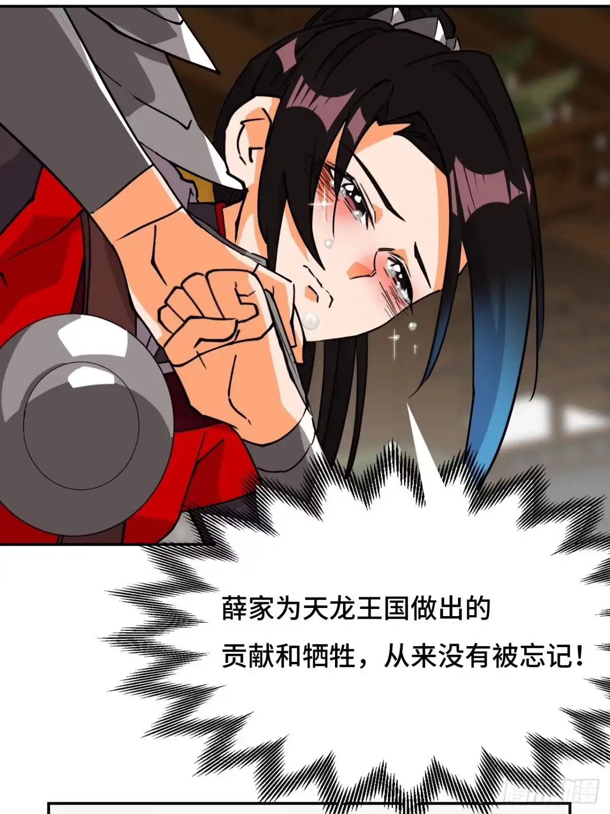 《仁者无敌之龙战在野》39一直都在 第7页