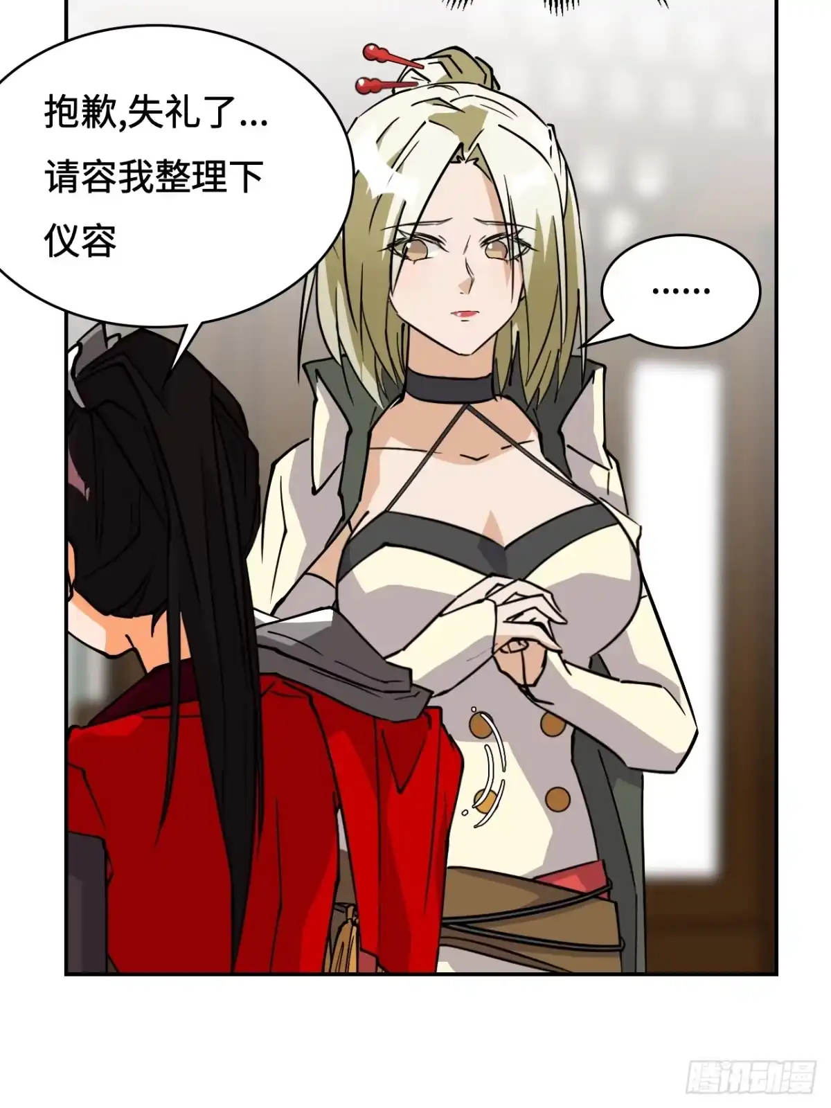 《仁者无敌之龙战在野》39一直都在 第8页