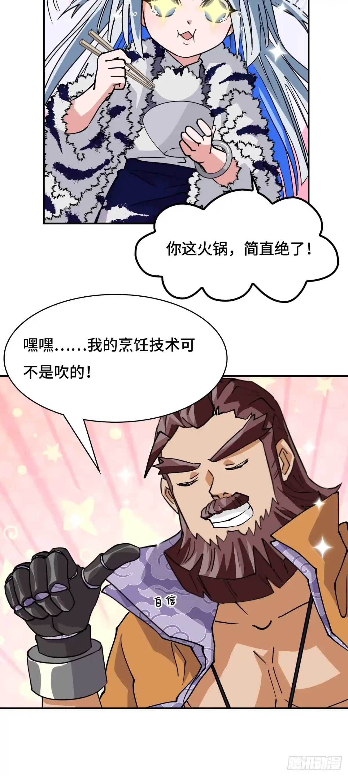 《仁者无敌之龙战在野》40灵魂奴役 第15页