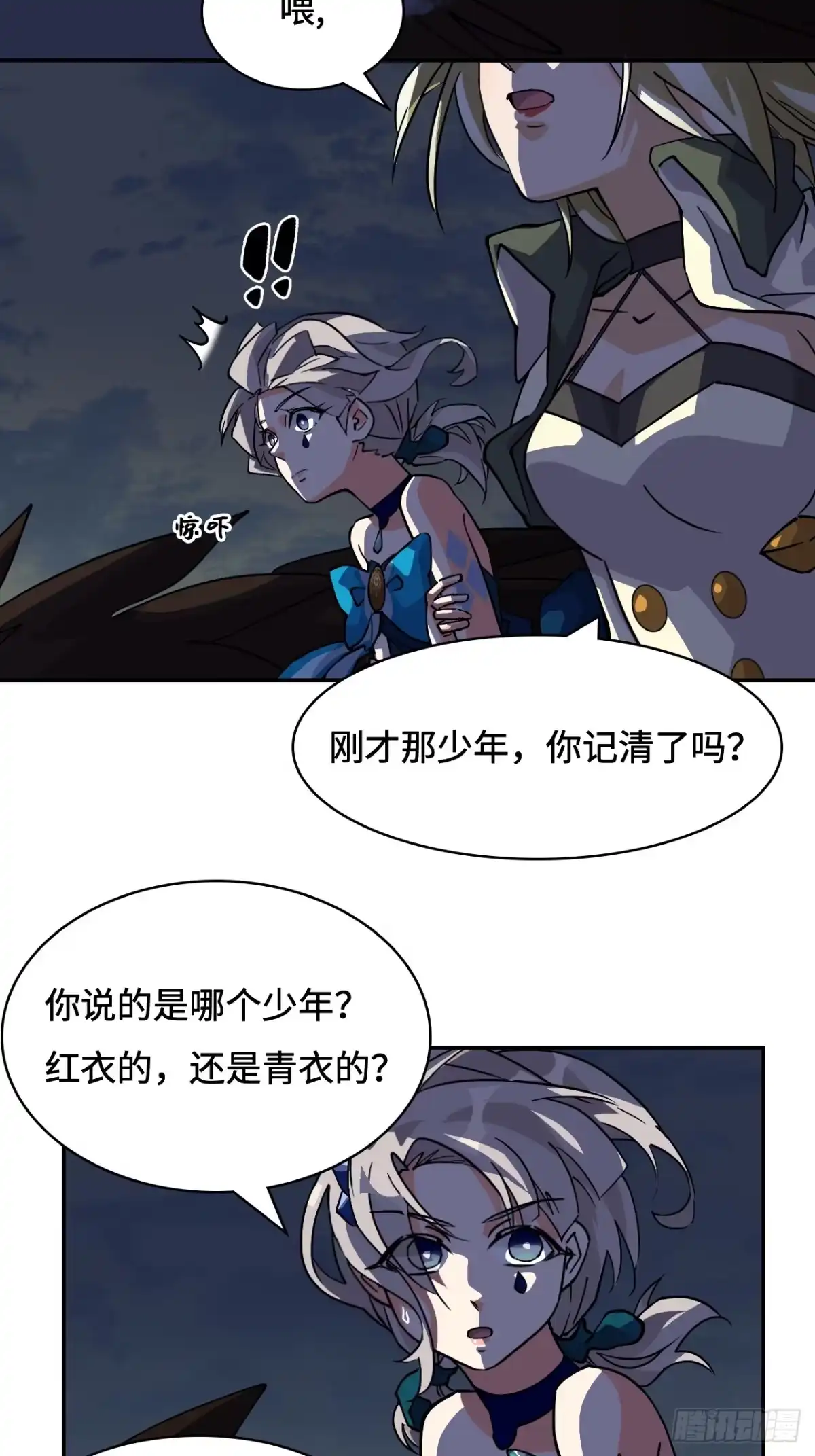 《仁者无敌之龙战在野》40灵魂奴役 第3页