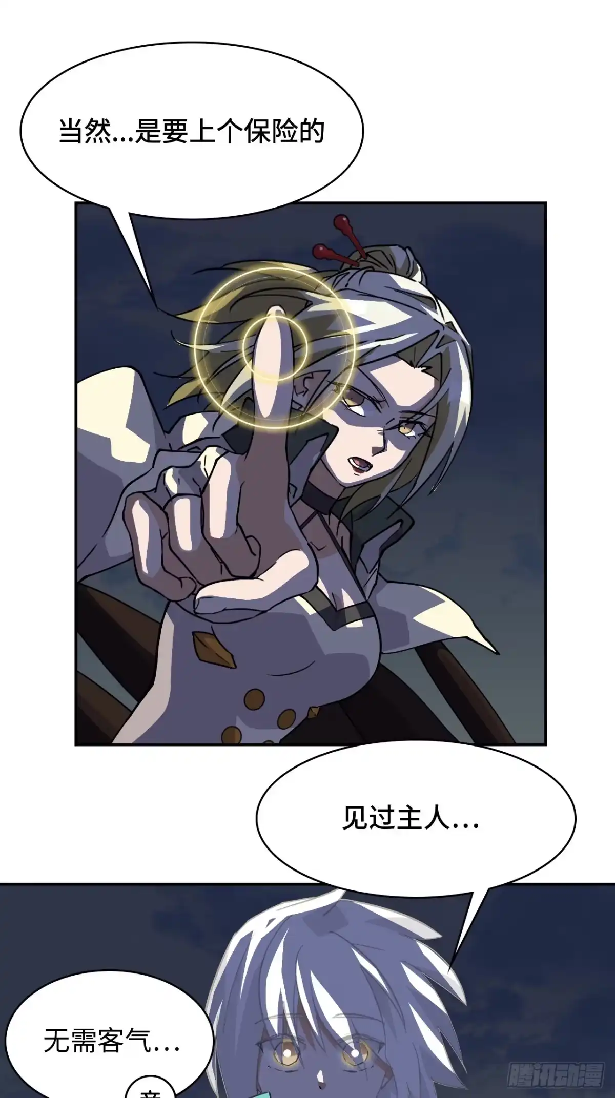 《仁者无敌之龙战在野》40灵魂奴役 第12页
