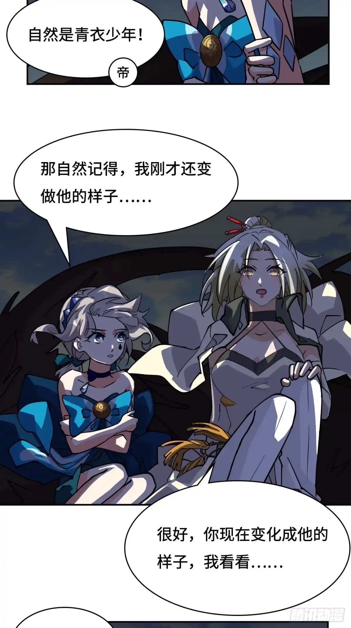 《仁者无敌之龙战在野》40灵魂奴役 第4页