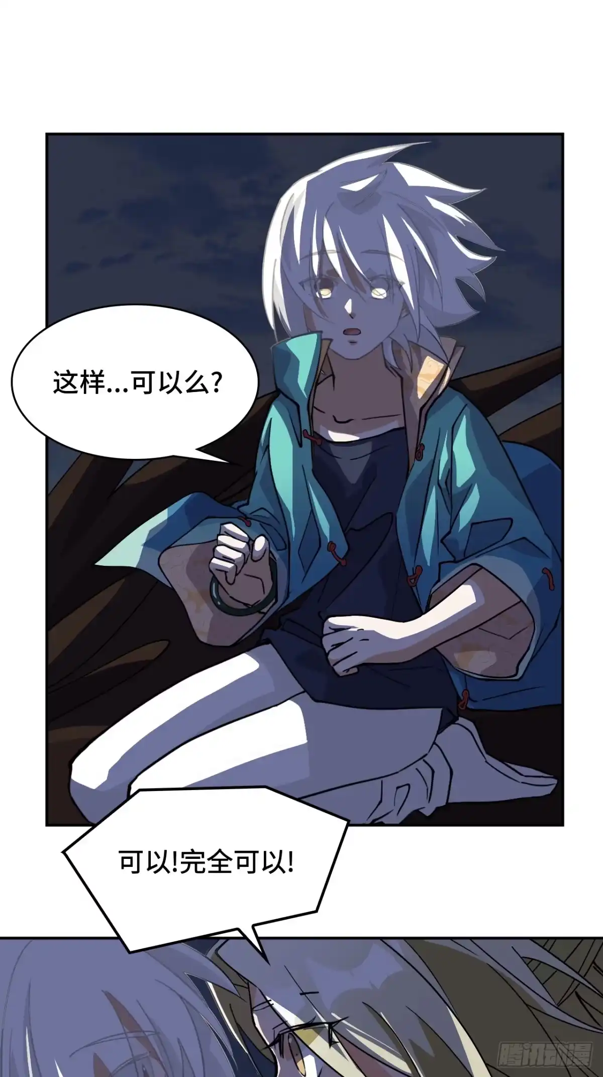 《仁者无敌之龙战在野》40灵魂奴役 第7页