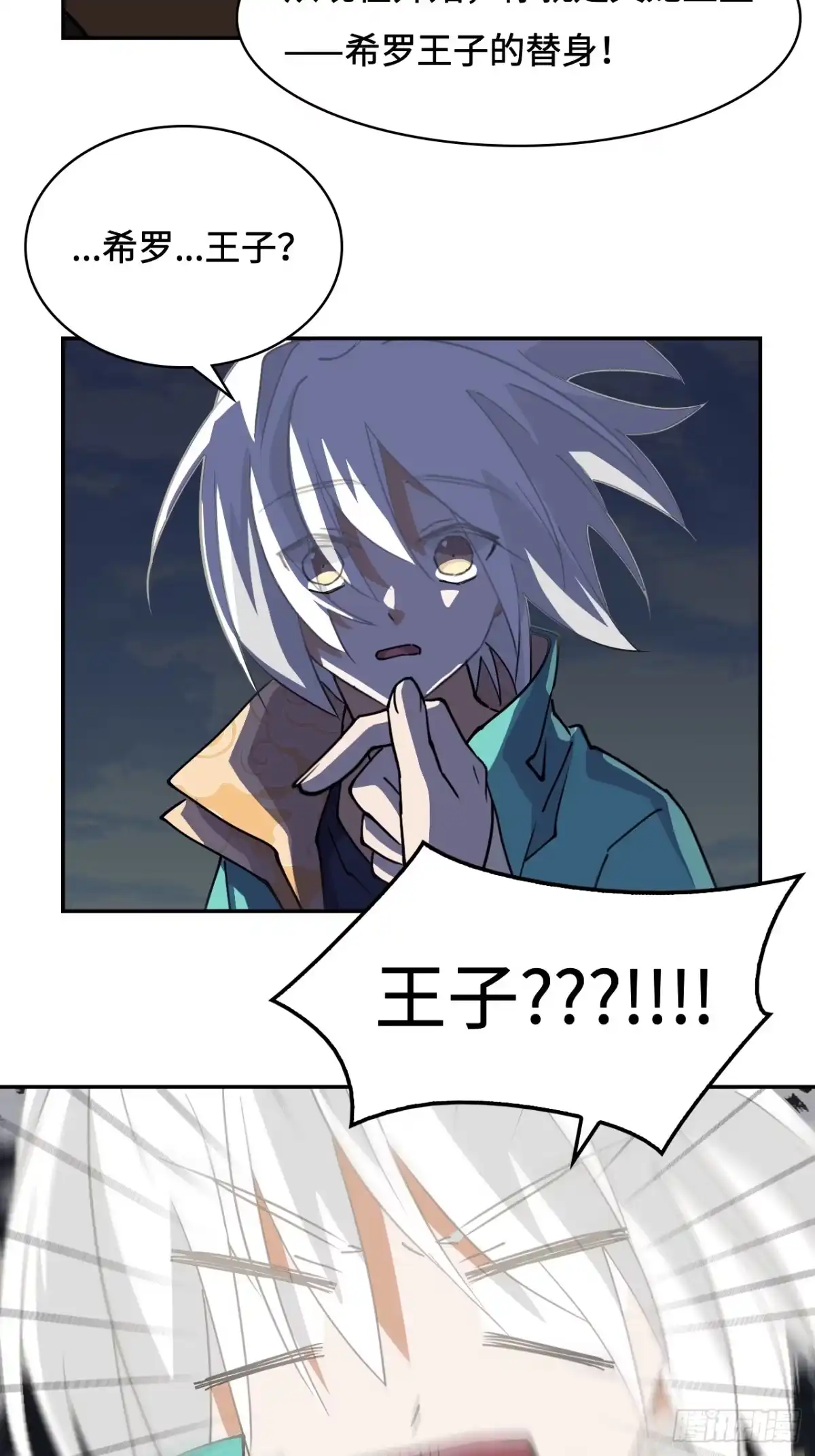 《仁者无敌之龙战在野》40灵魂奴役 第9页