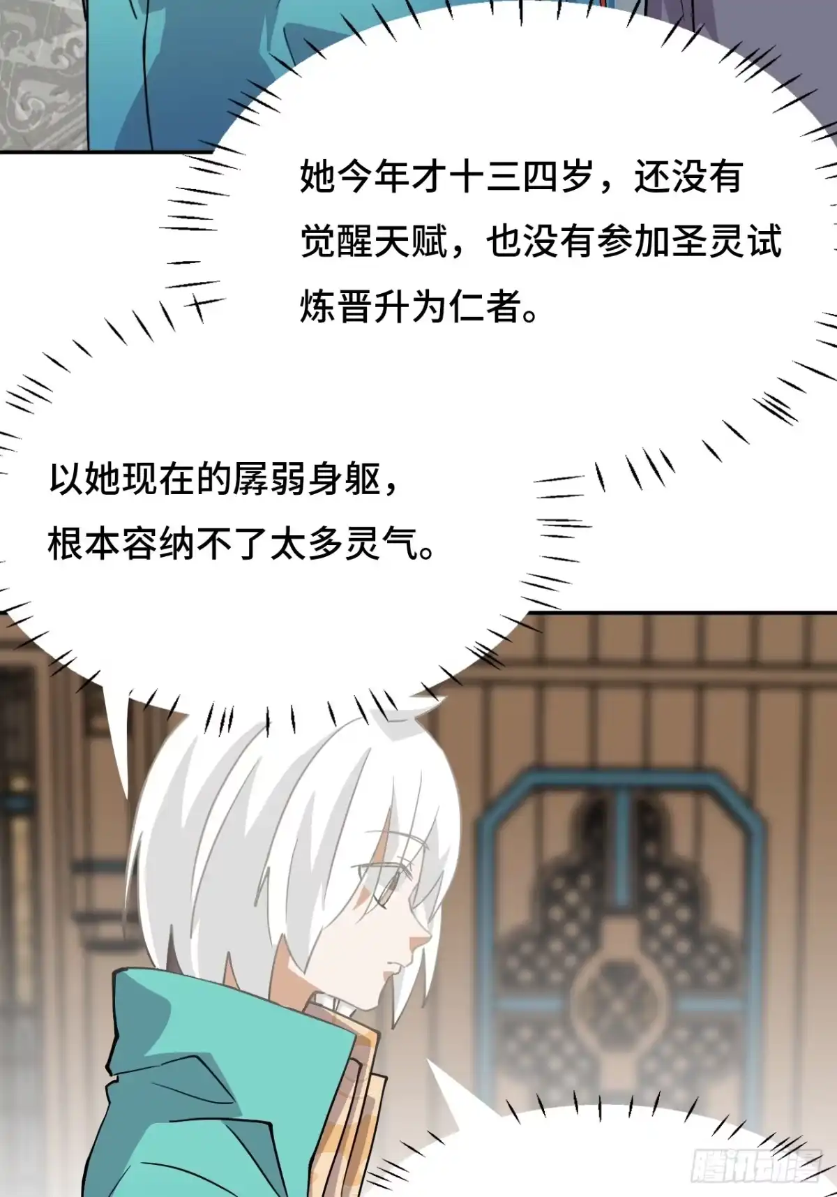《仁者无敌之龙战在野》41两大绝学 第19页