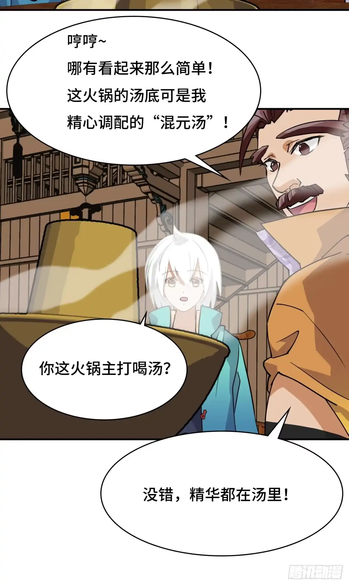 《仁者无敌之龙战在野》41两大绝学 第13页