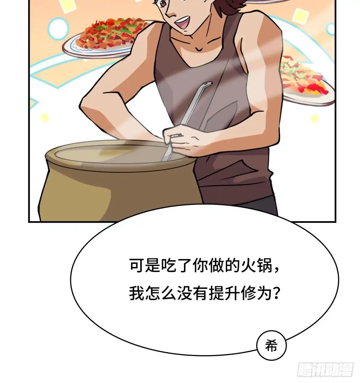 《仁者无敌之龙战在野》41两大绝学 第6页