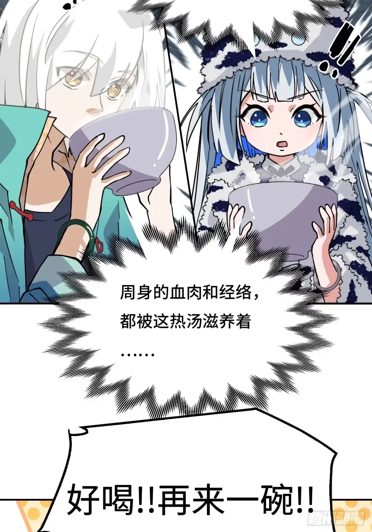 《仁者无敌之龙战在野》41两大绝学 第16页