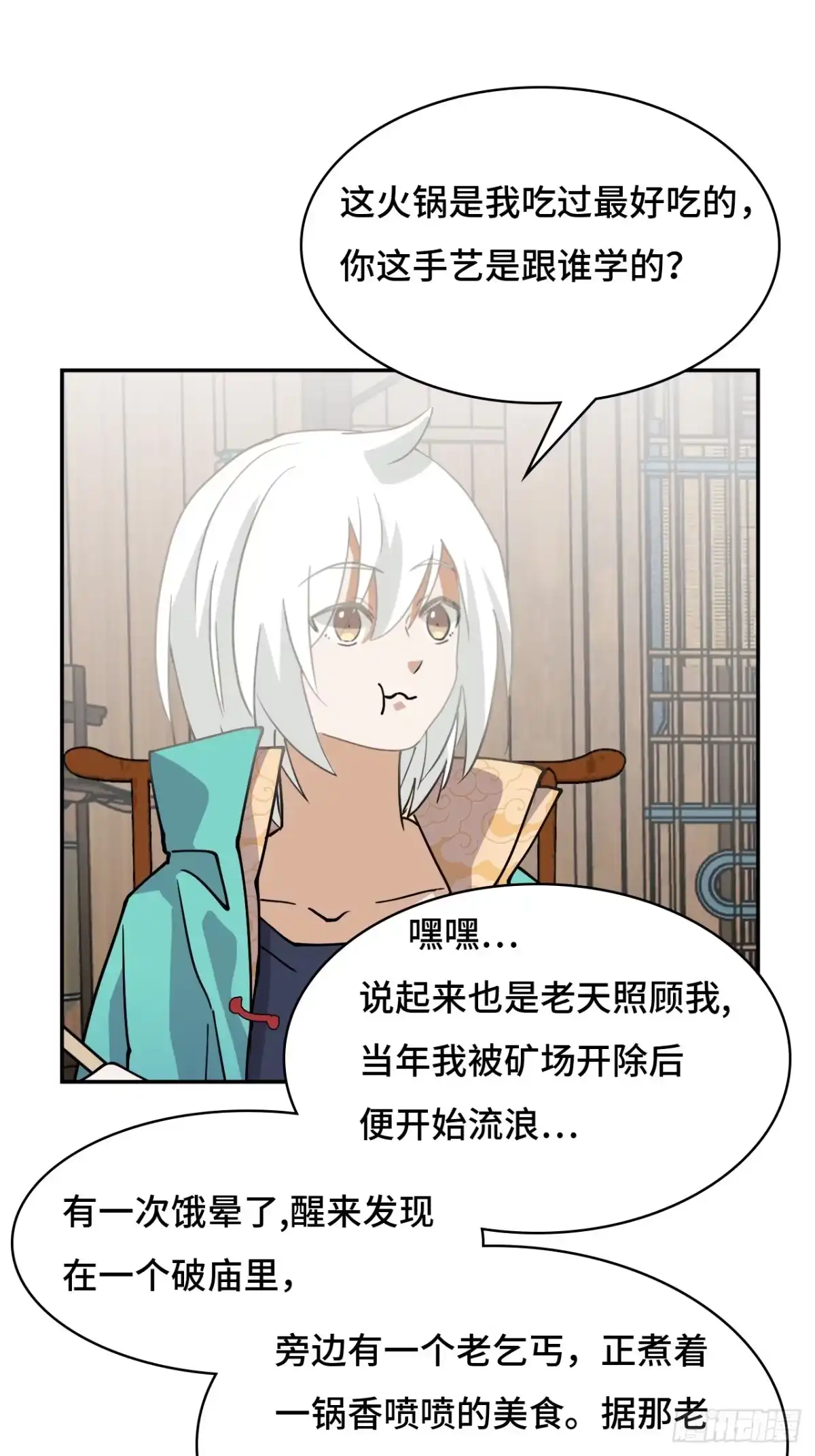 《仁者无敌之龙战在野》41两大绝学 第2页