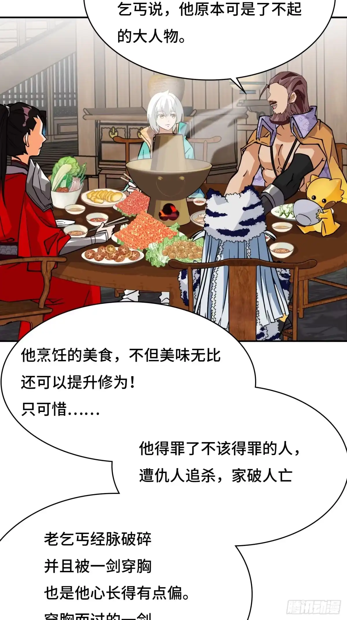 《仁者无敌之龙战在野》41两大绝学 第3页