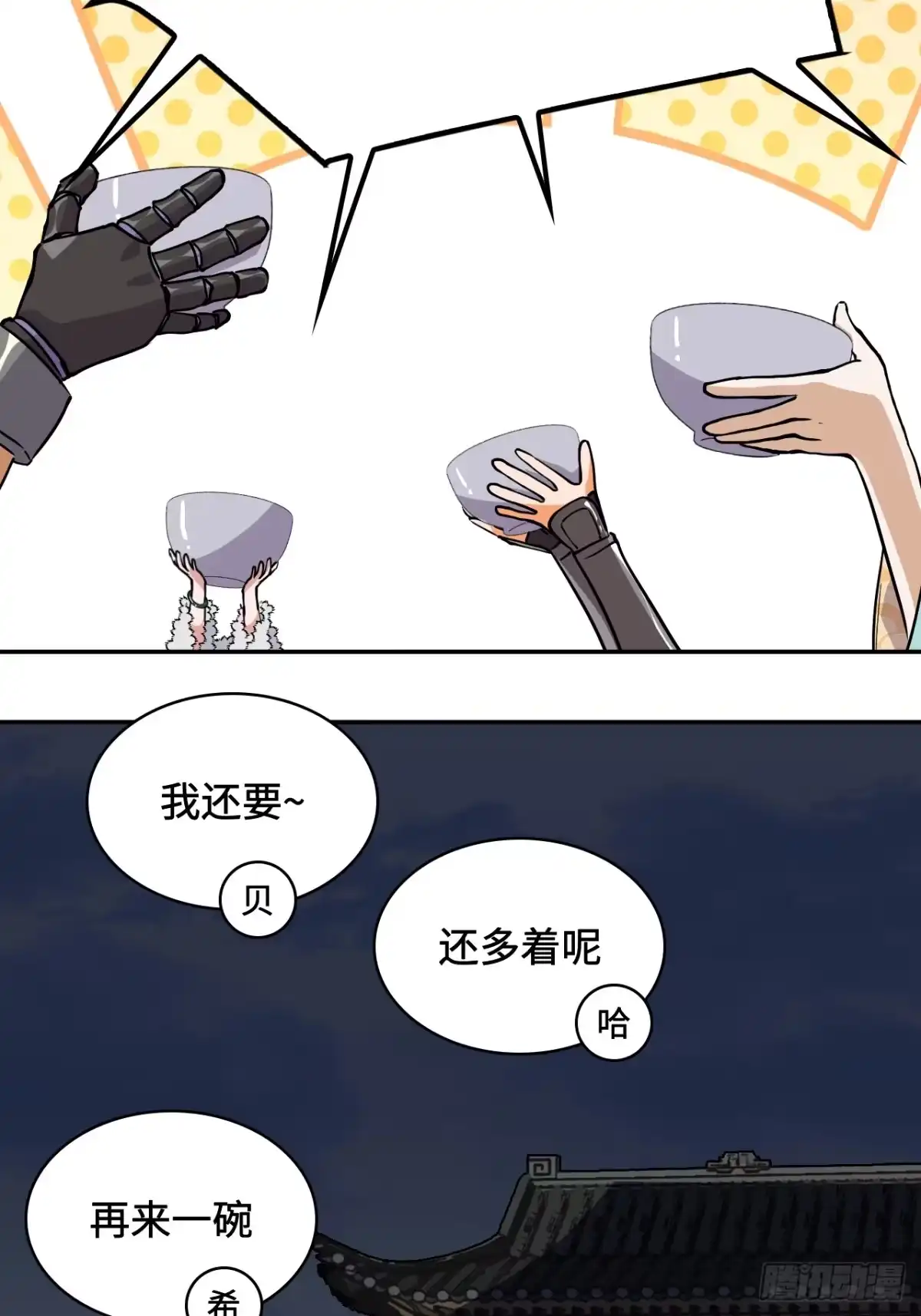《仁者无敌之龙战在野》41两大绝学 第17页