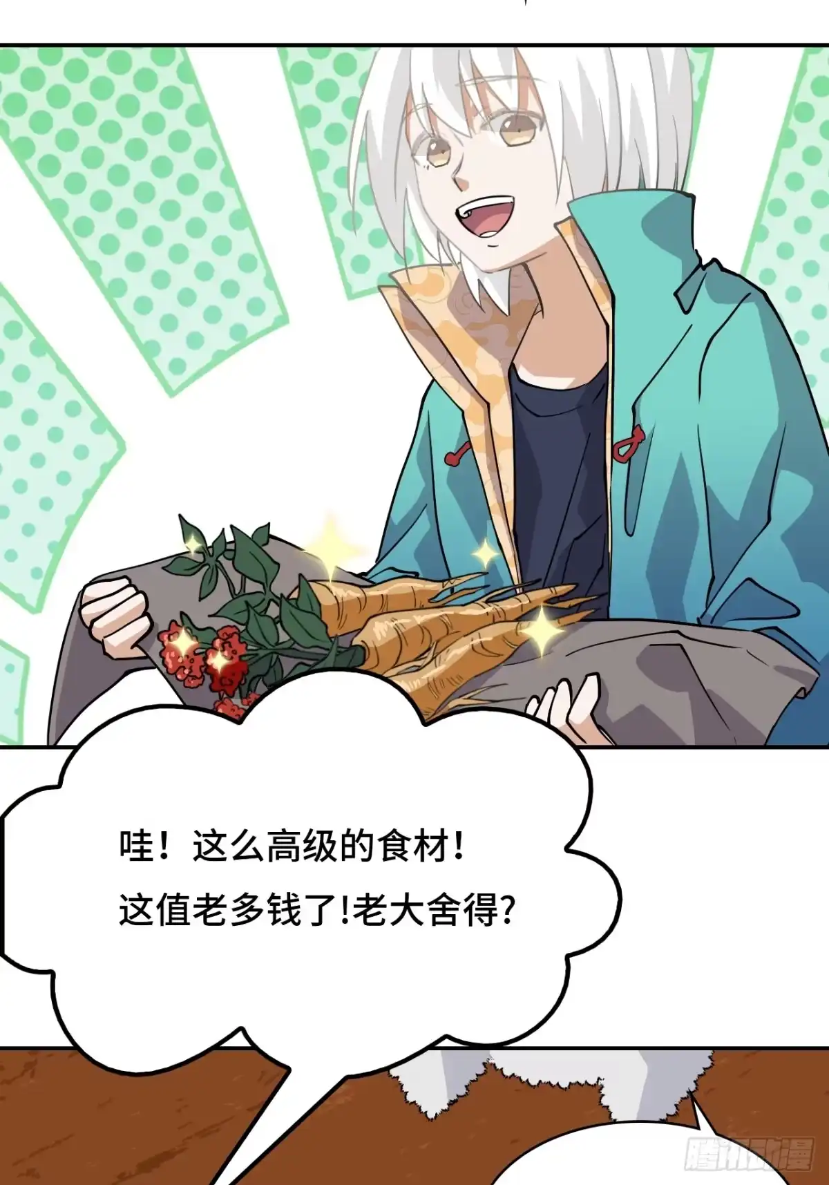 《仁者无敌之龙战在野》41两大绝学 第9页