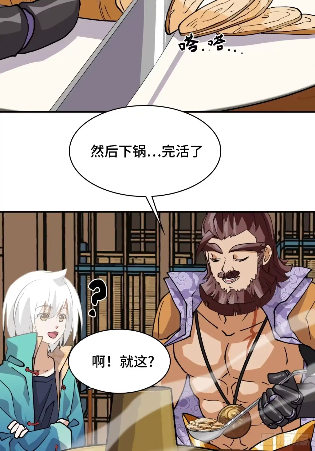 《仁者无敌之龙战在野》41两大绝学 第12页