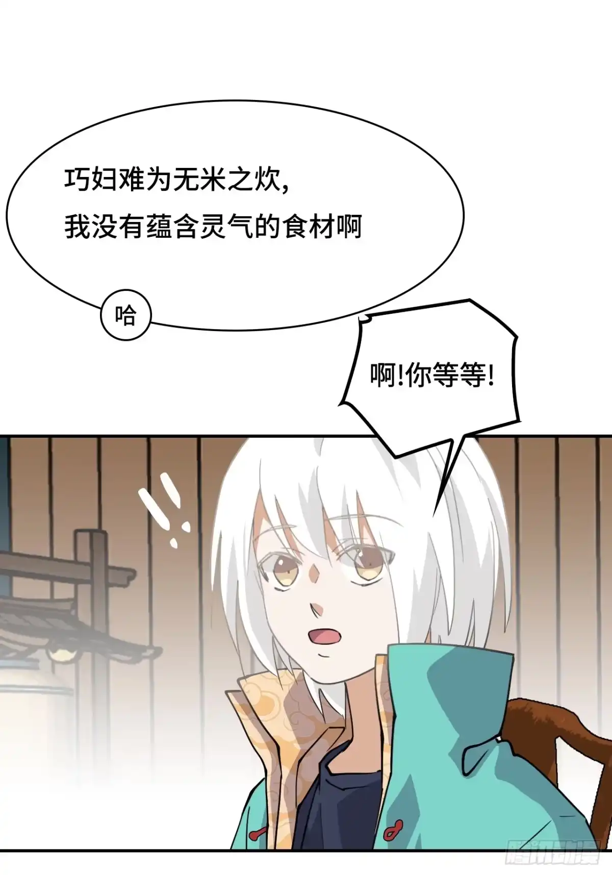 《仁者无敌之龙战在野》41两大绝学 第7页