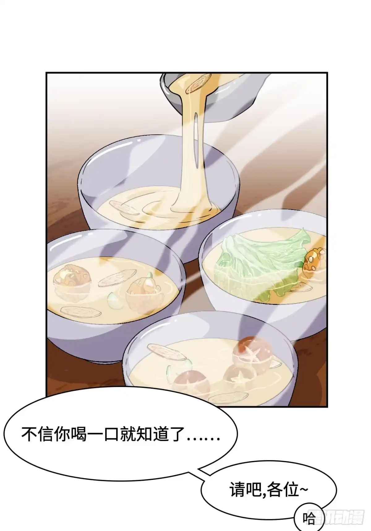 《仁者无敌之龙战在野》41两大绝学 第14页