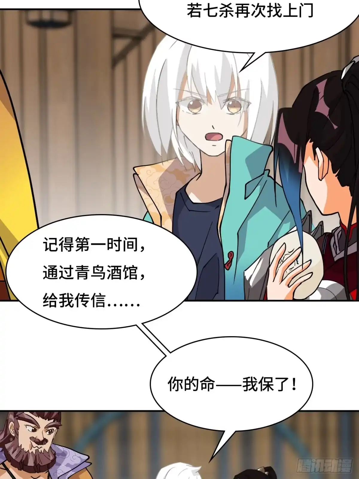《仁者无敌之龙战在野》42绝不屈服 第20页