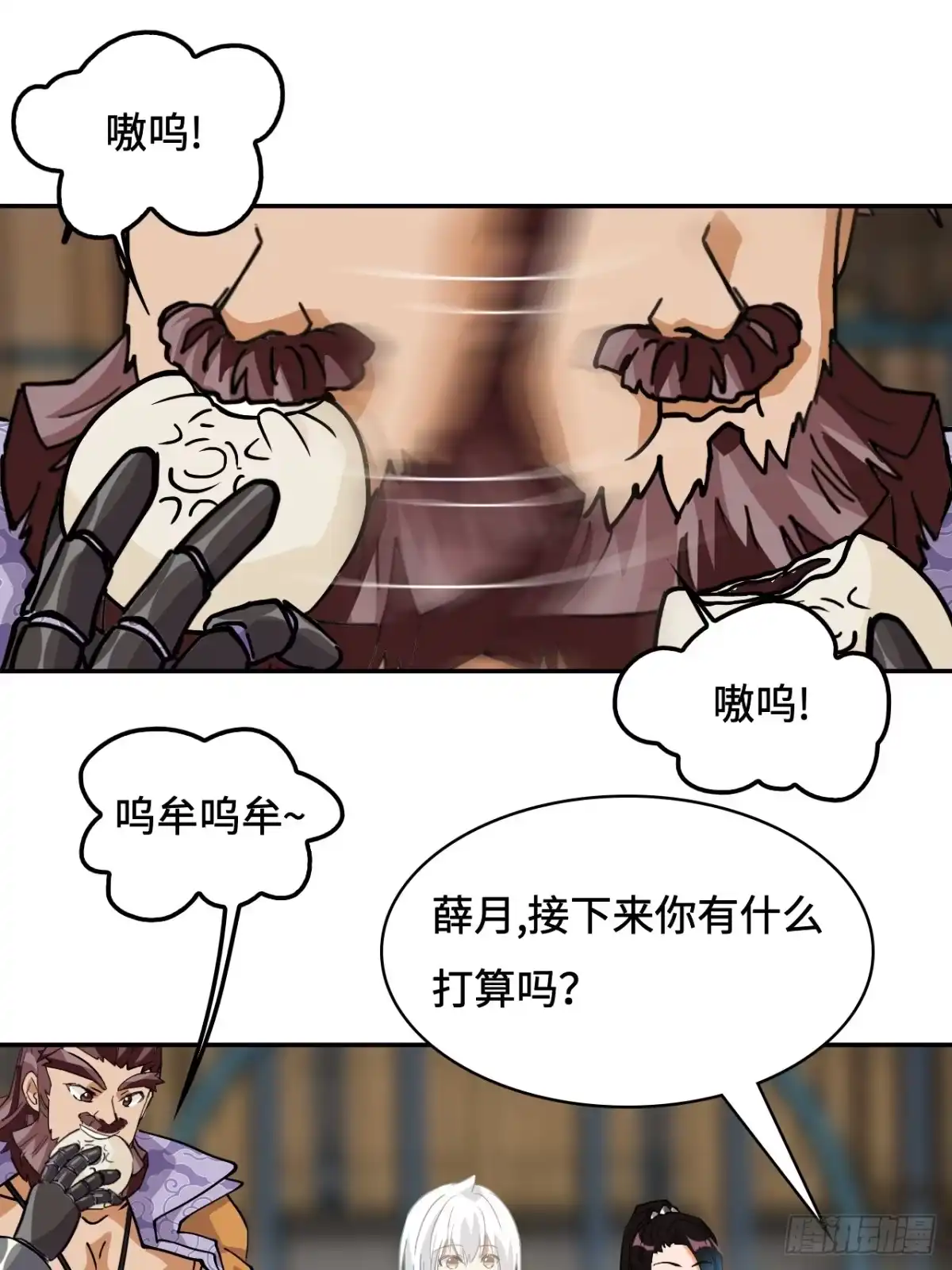 《仁者无敌之龙战在野》42绝不屈服 第16页