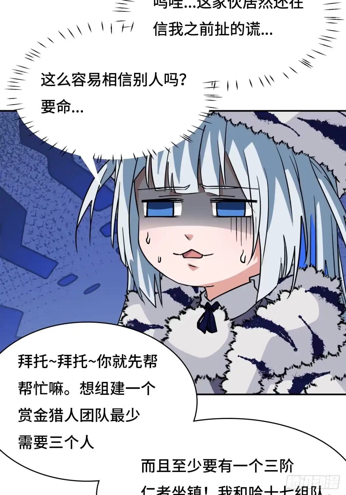 《仁者无敌之龙战在野》42绝不屈服 第4页