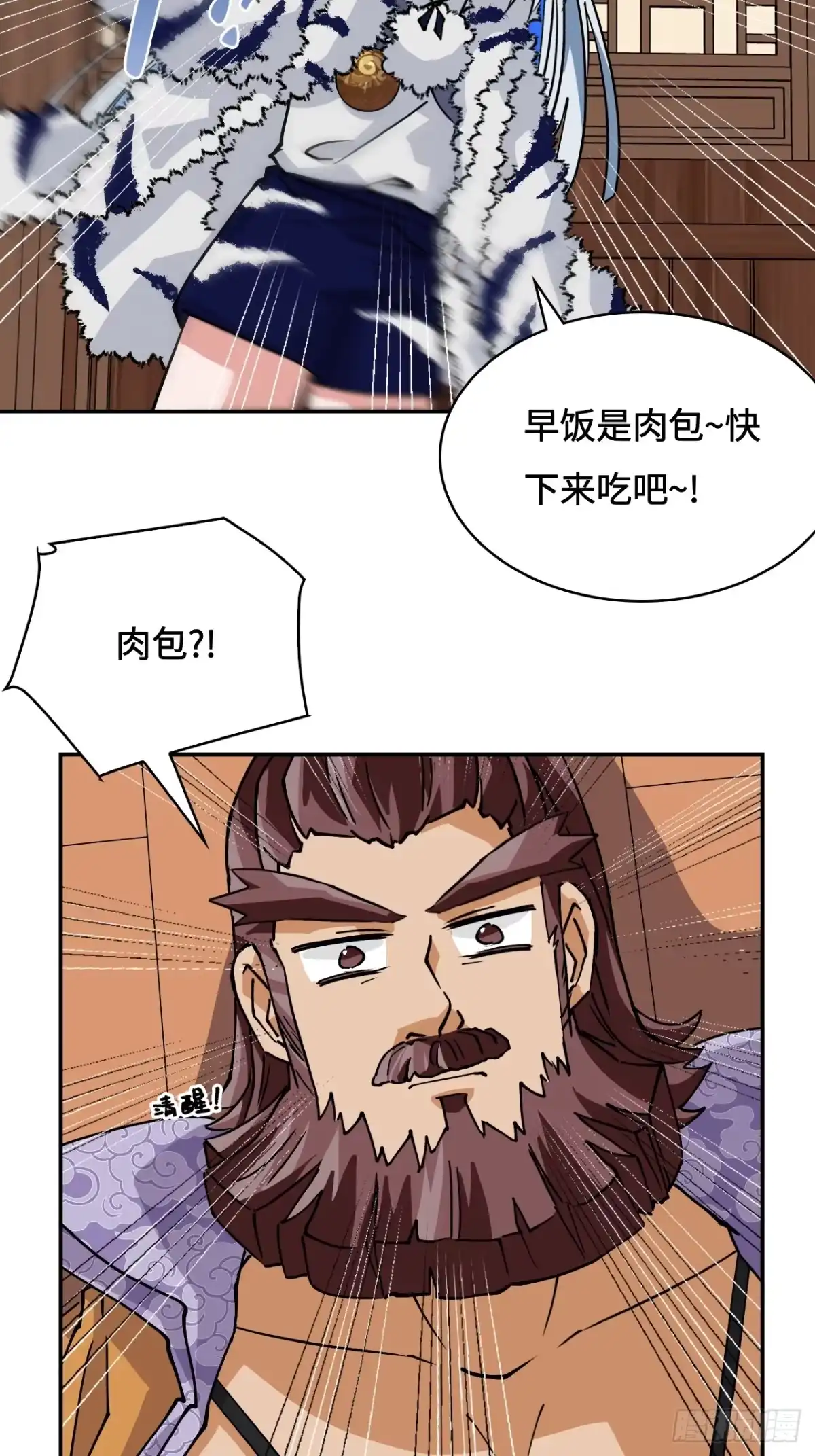 《仁者无敌之龙战在野》42绝不屈服 第12页