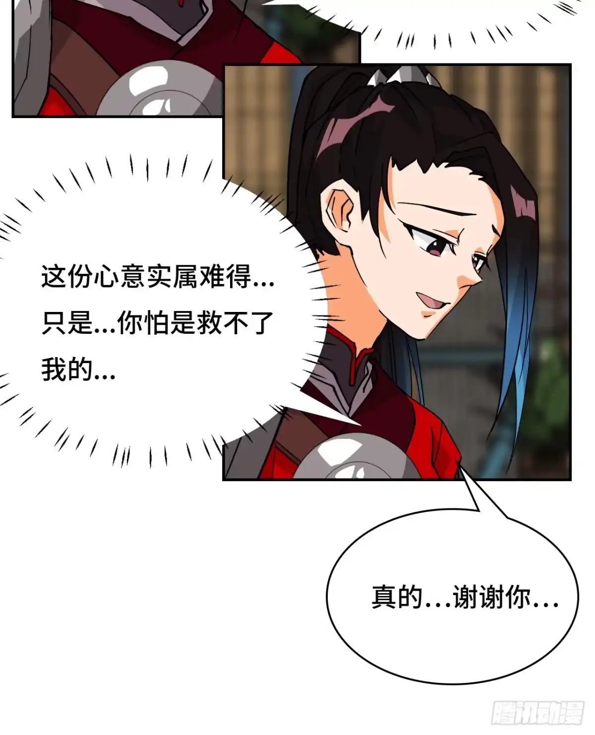 《仁者无敌之龙战在野》42绝不屈服 第22页