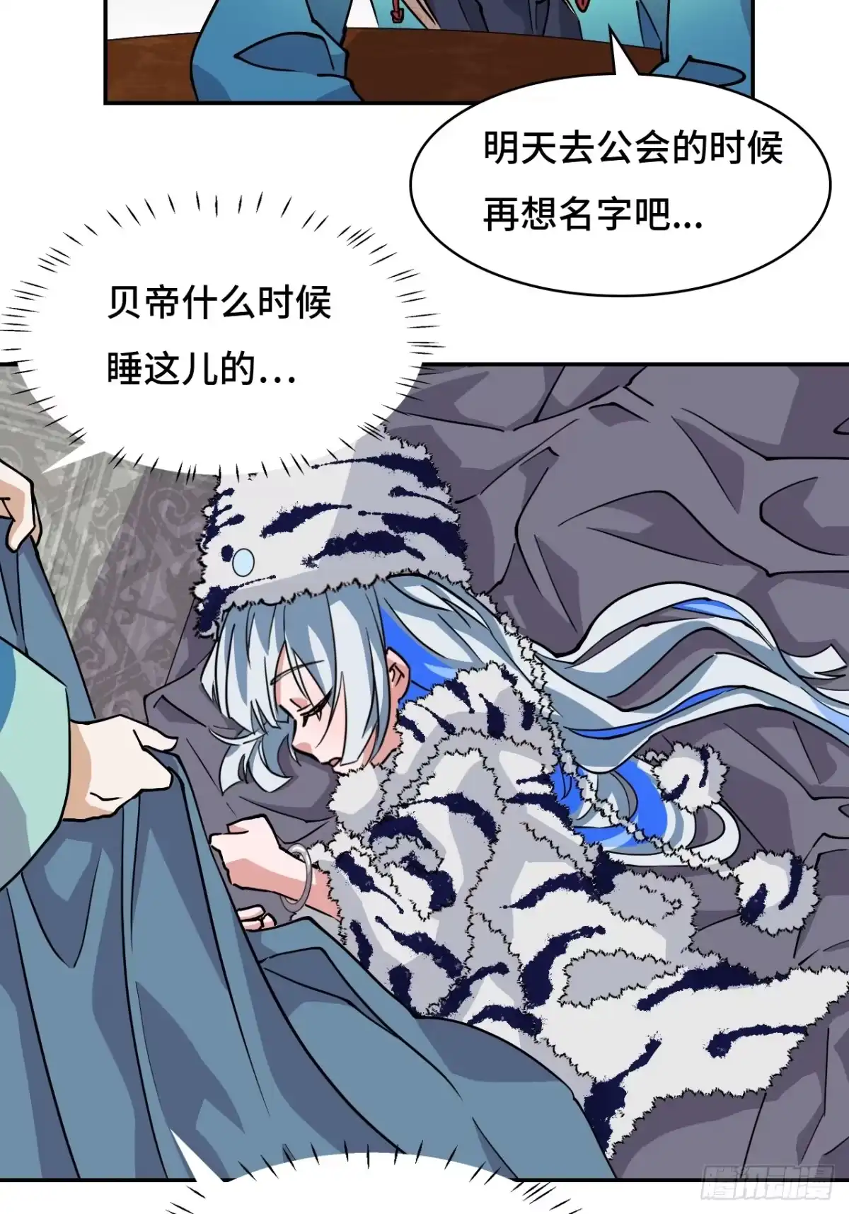 《仁者无敌之龙战在野》42绝不屈服 第8页