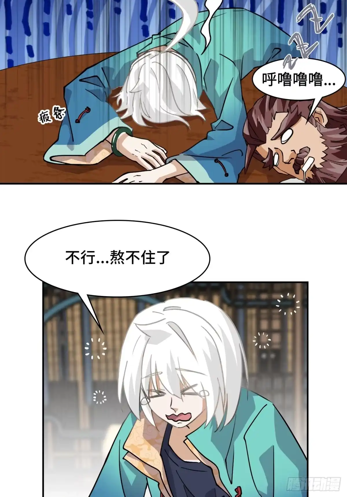 《仁者无敌之龙战在野》42绝不屈服 第7页