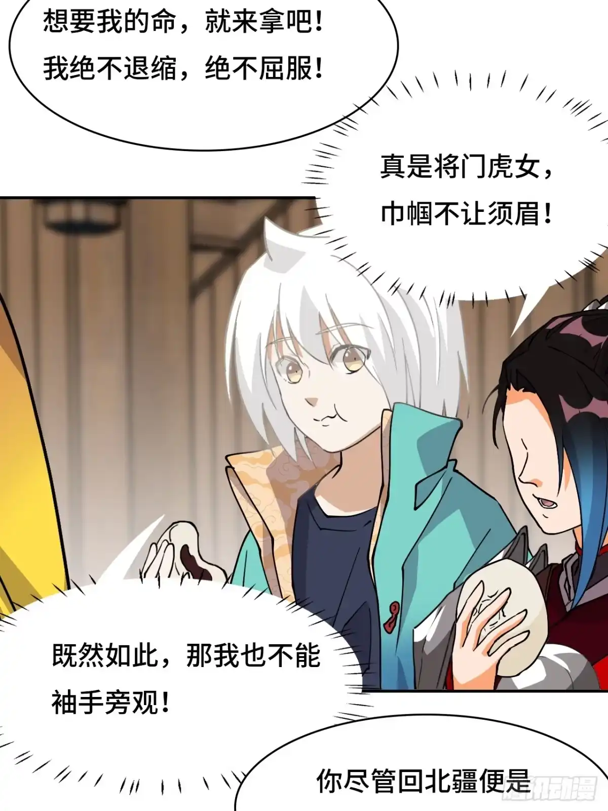 《仁者无敌之龙战在野》42绝不屈服 第19页