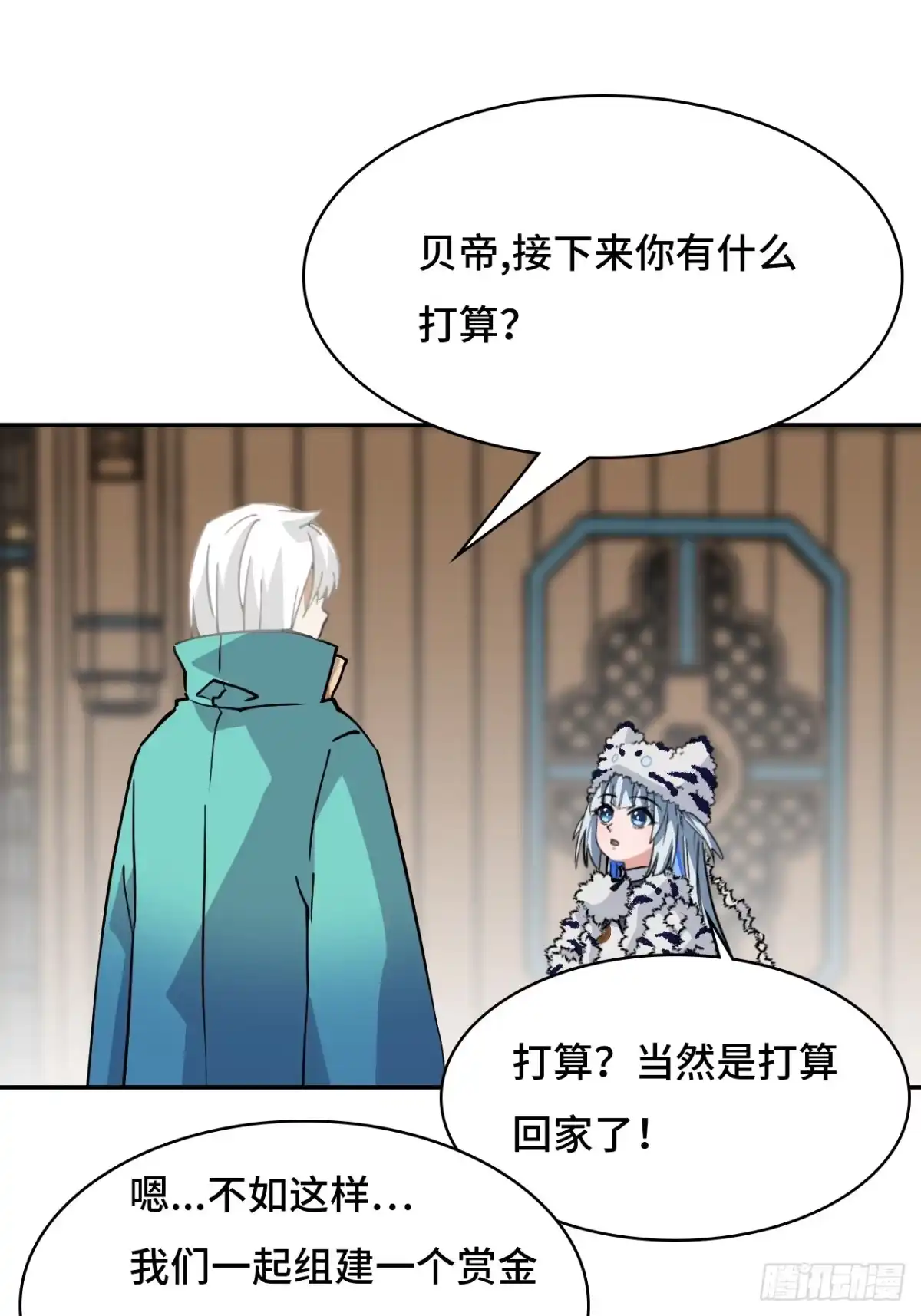 《仁者无敌之龙战在野》42绝不屈服 第2页