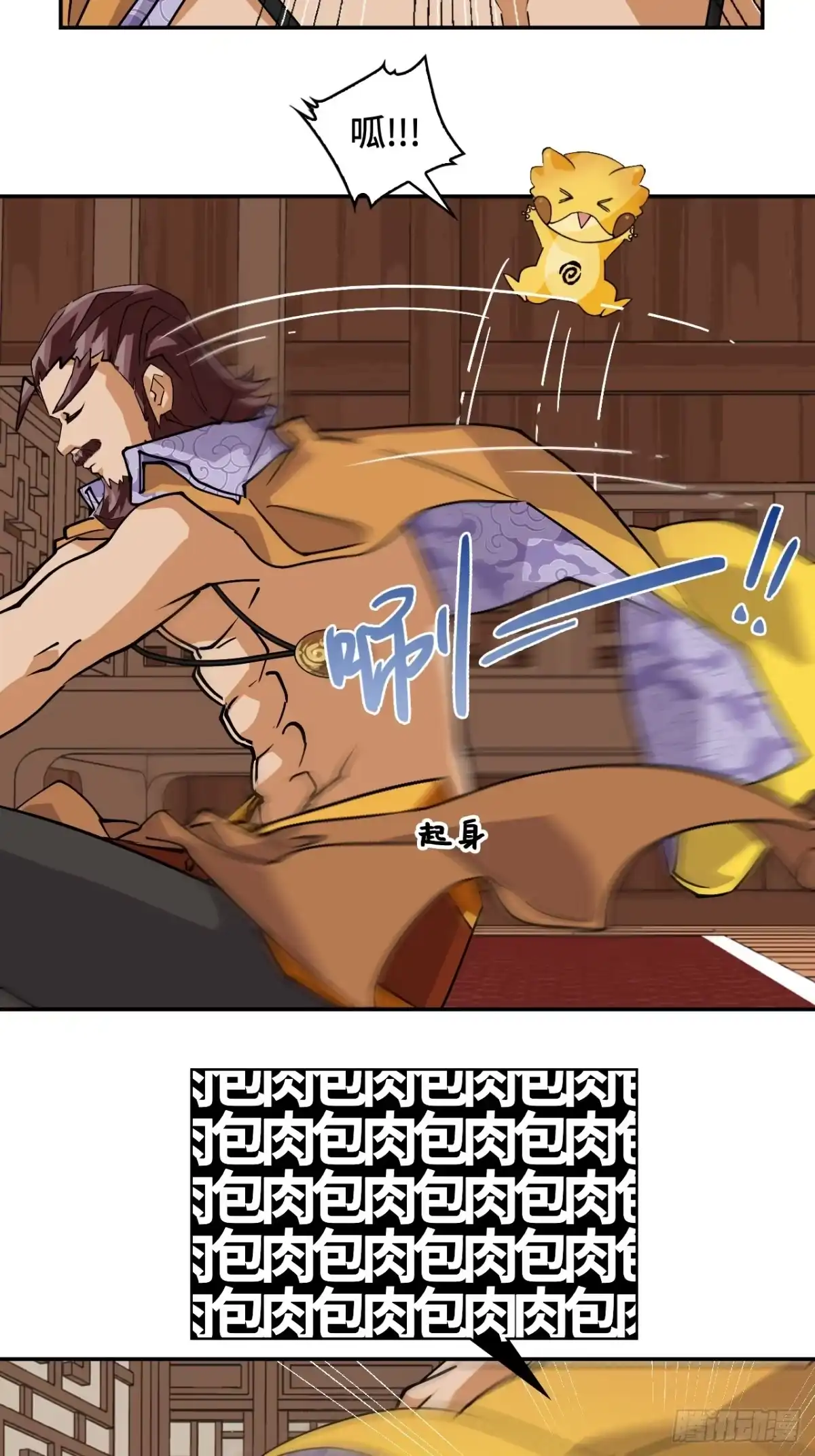 《仁者无敌之龙战在野》42绝不屈服 第13页