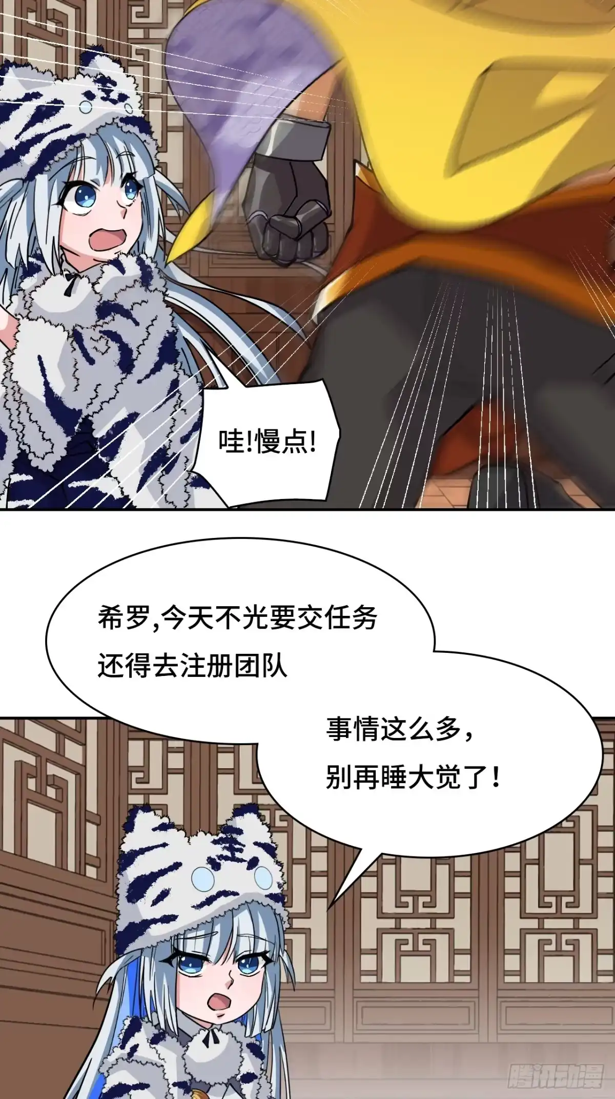 《仁者无敌之龙战在野》42绝不屈服 第14页