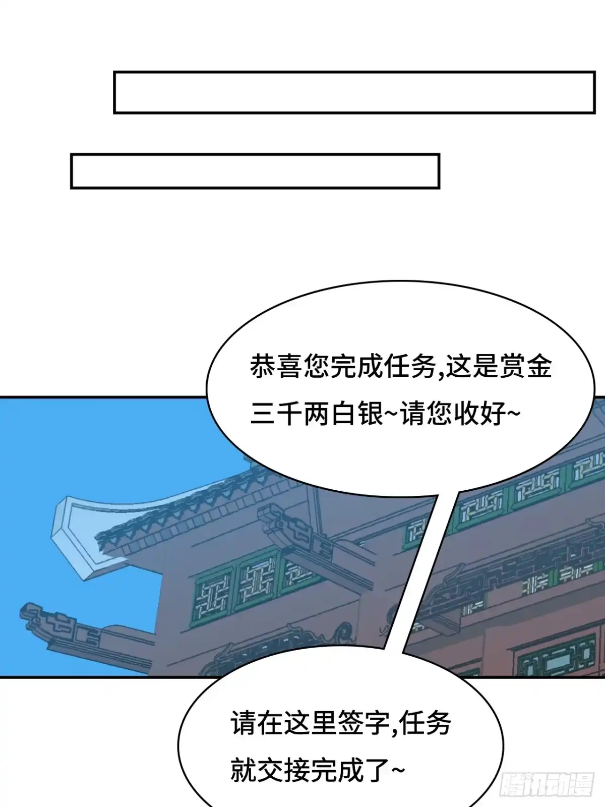 《仁者无敌之龙战在野》43天道小队 第7页