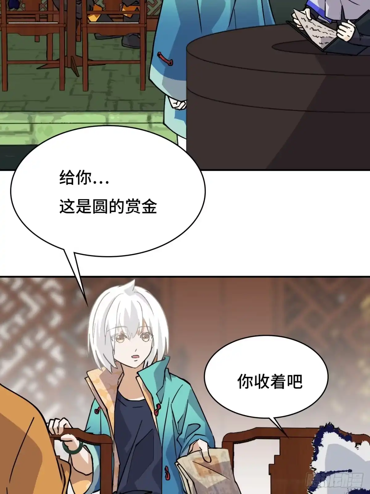 《仁者无敌之龙战在野》43天道小队 第10页