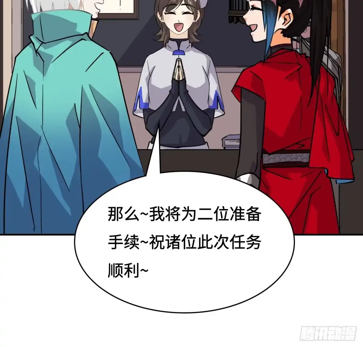 《仁者无敌之龙战在野》44幽冥地宫 第17页
