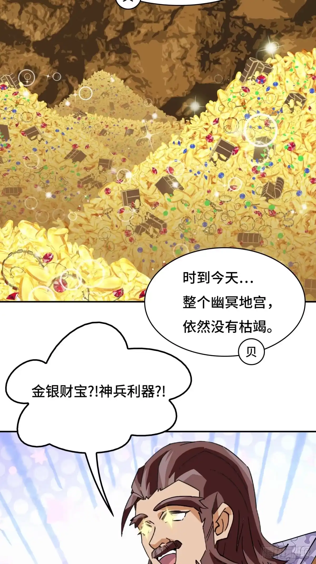 《仁者无敌之龙战在野》44幽冥地宫 第6页