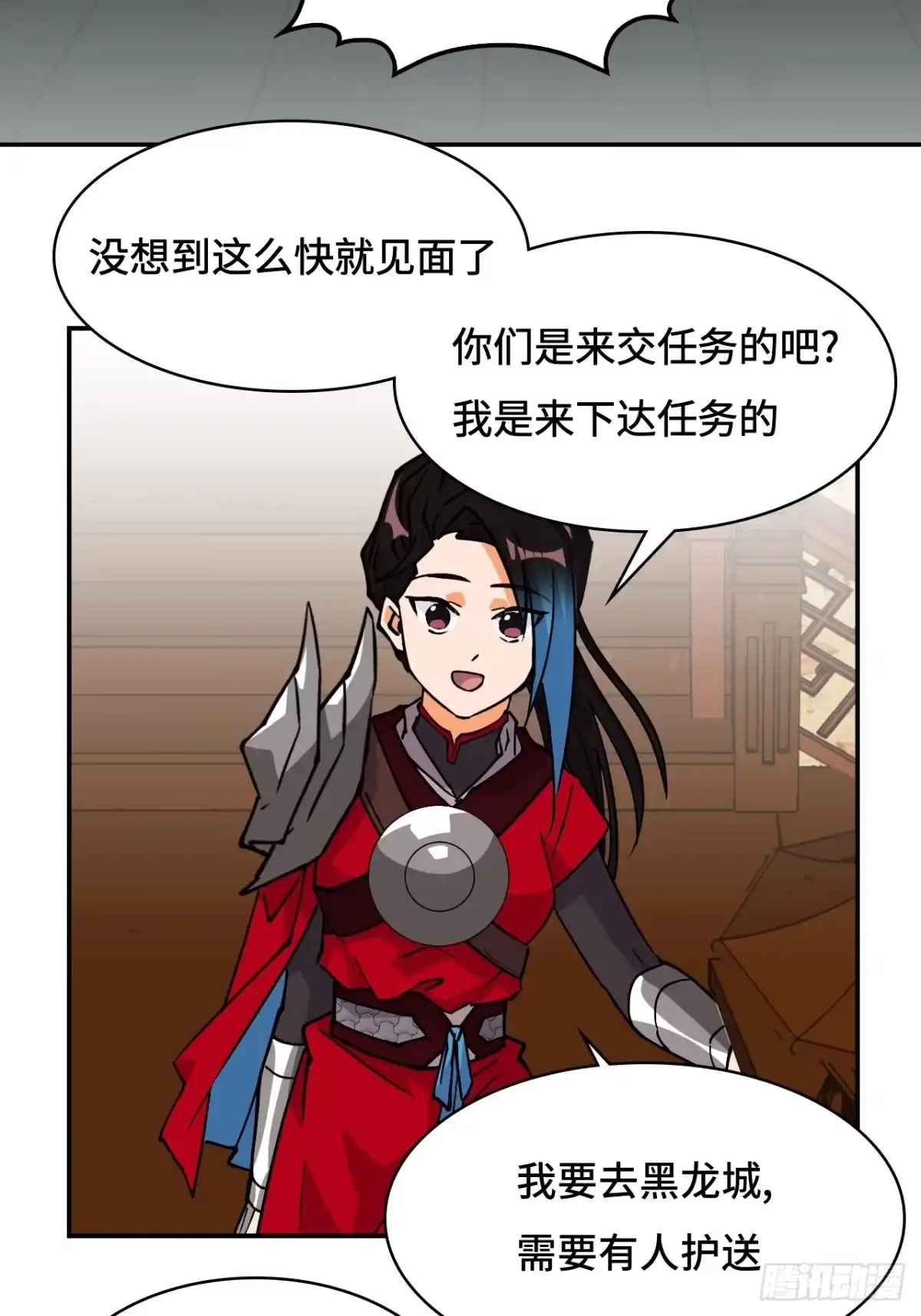 《仁者无敌之龙战在野》44幽冥地宫 第11页