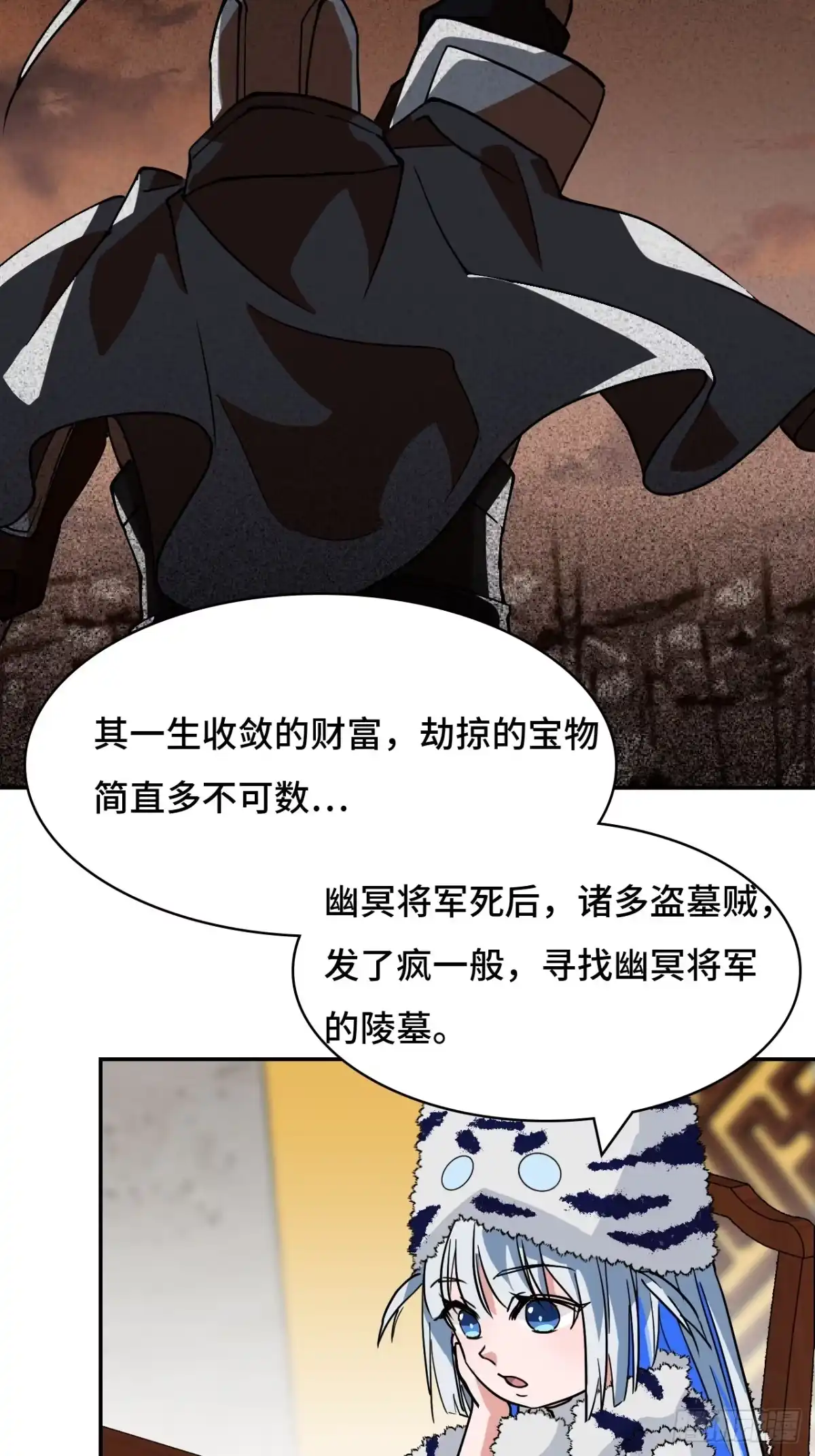《仁者无敌之龙战在野》44幽冥地宫 第4页