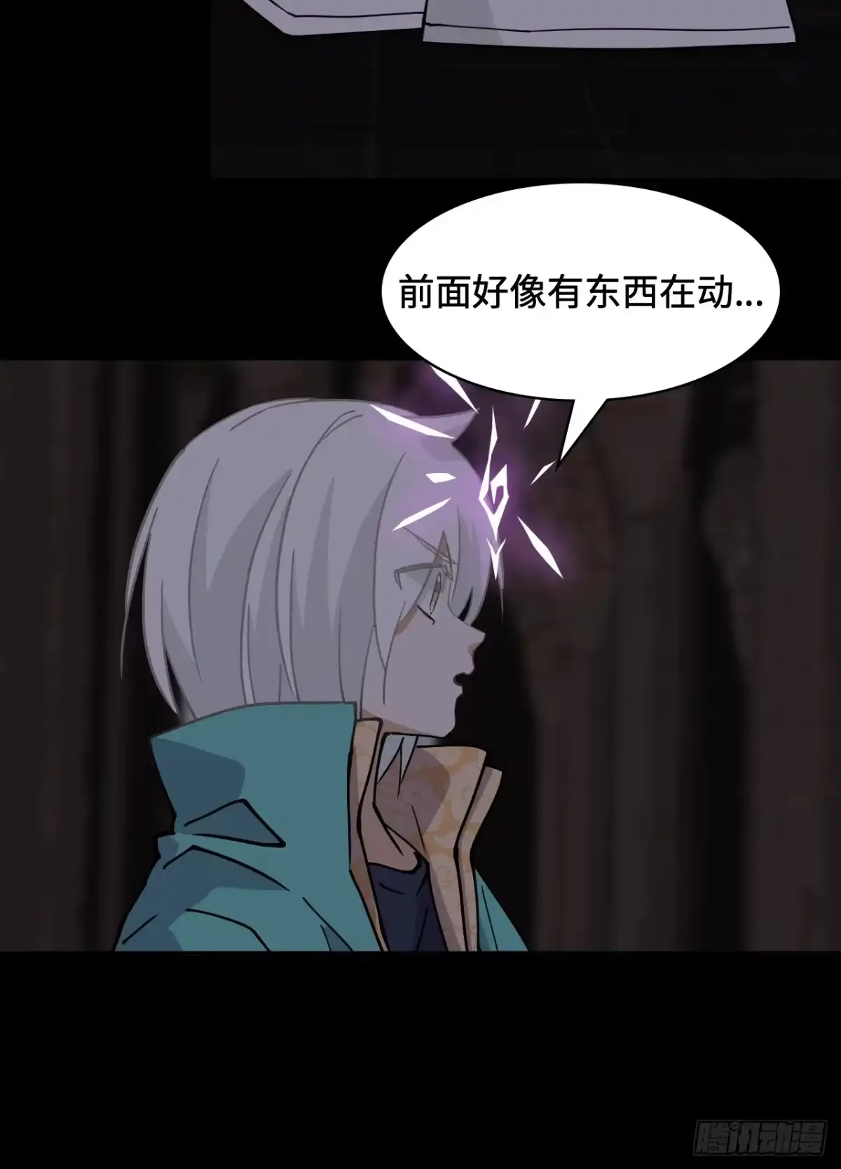 《仁者无敌之龙战在野》45常识 第15页