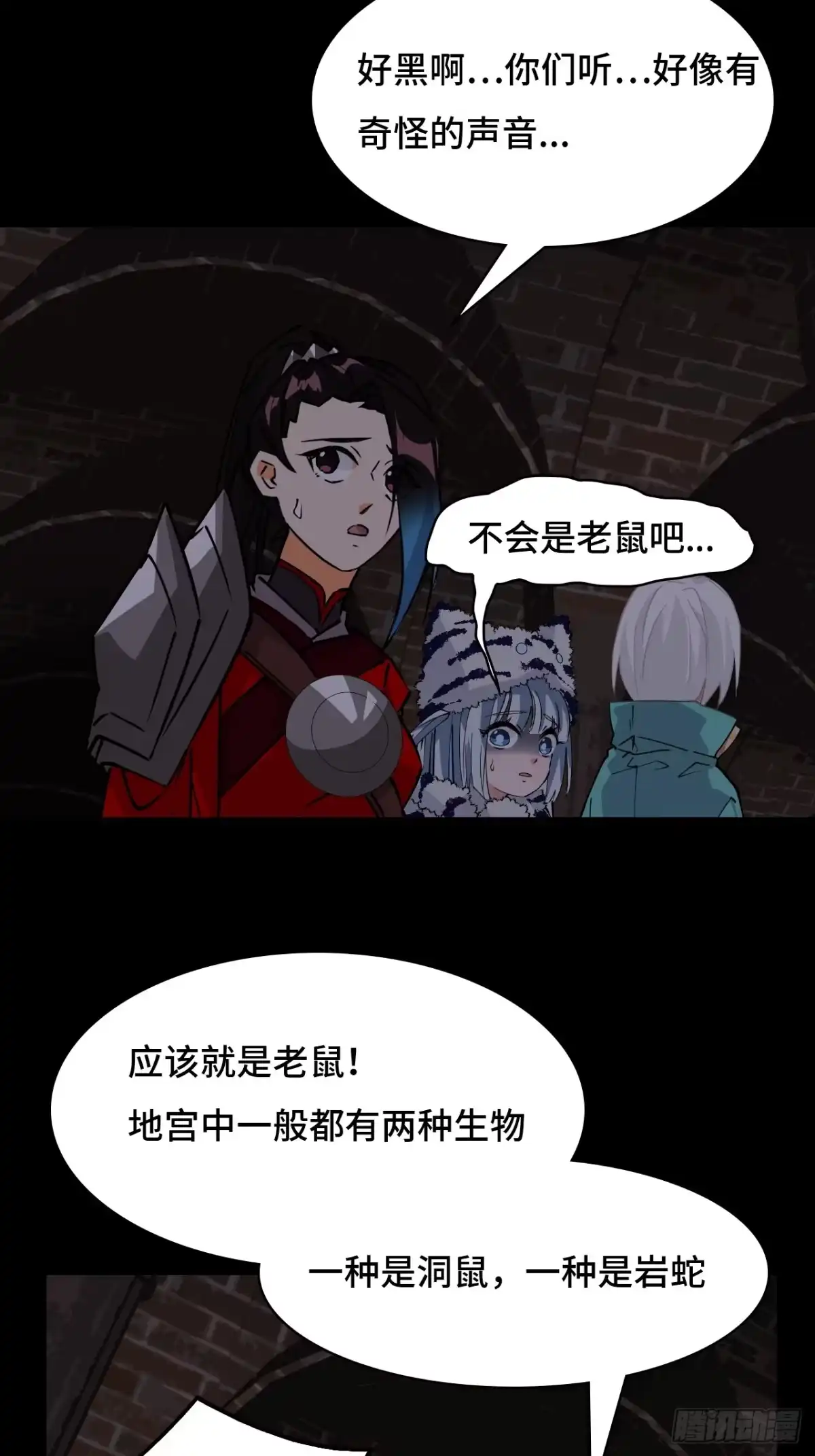 《仁者无敌之龙战在野》45常识 第9页