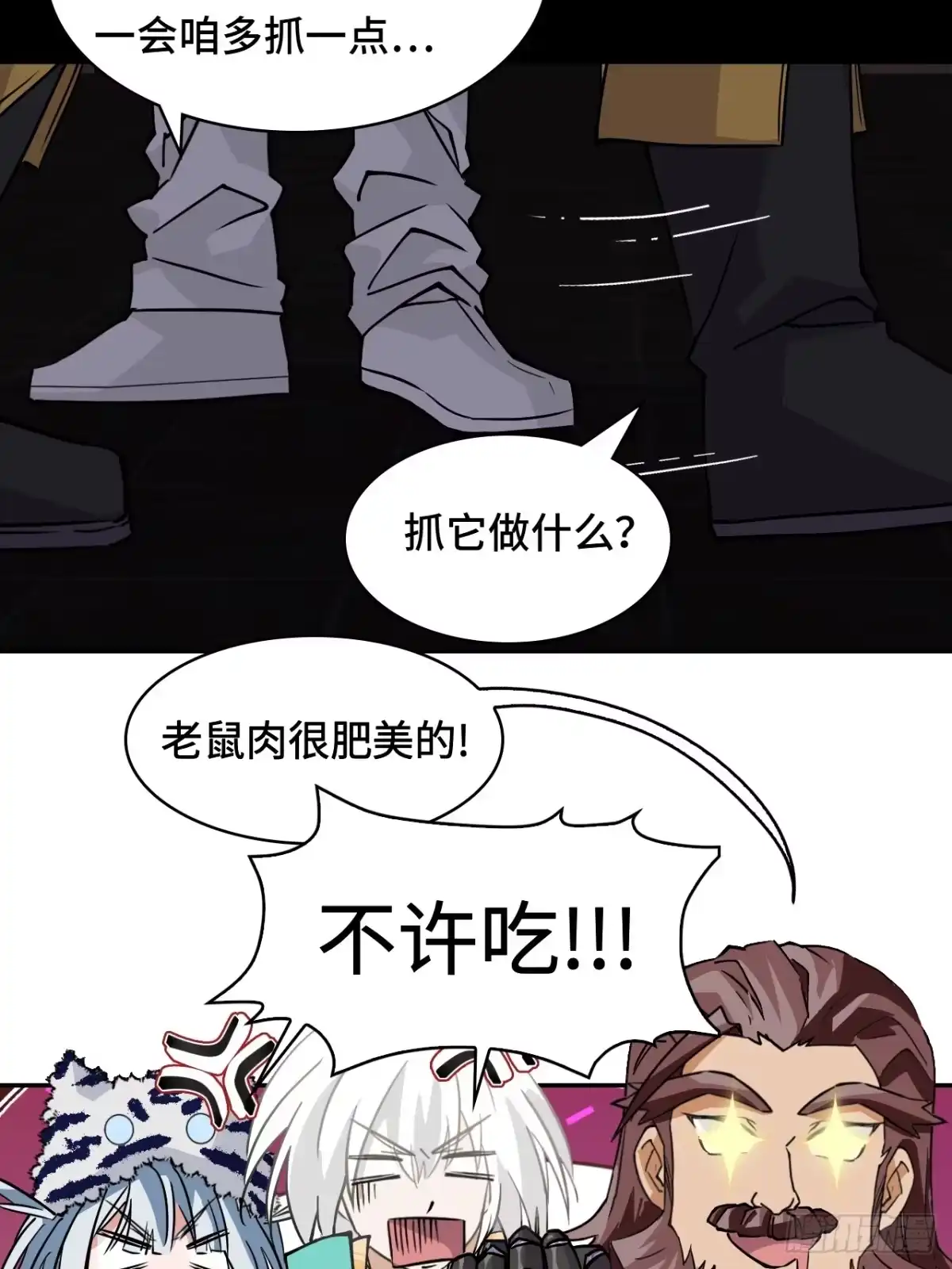 《仁者无敌之龙战在野》45常识 第12页