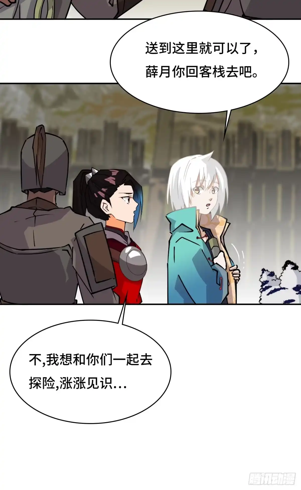 《仁者无敌之龙战在野》45常识 第6页