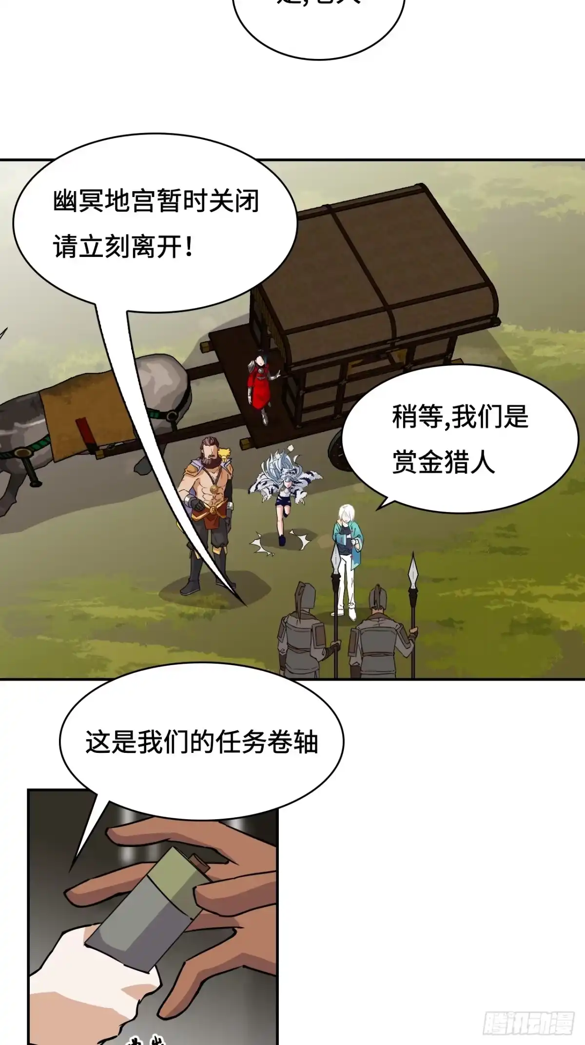 《仁者无敌之龙战在野》45常识 第4页