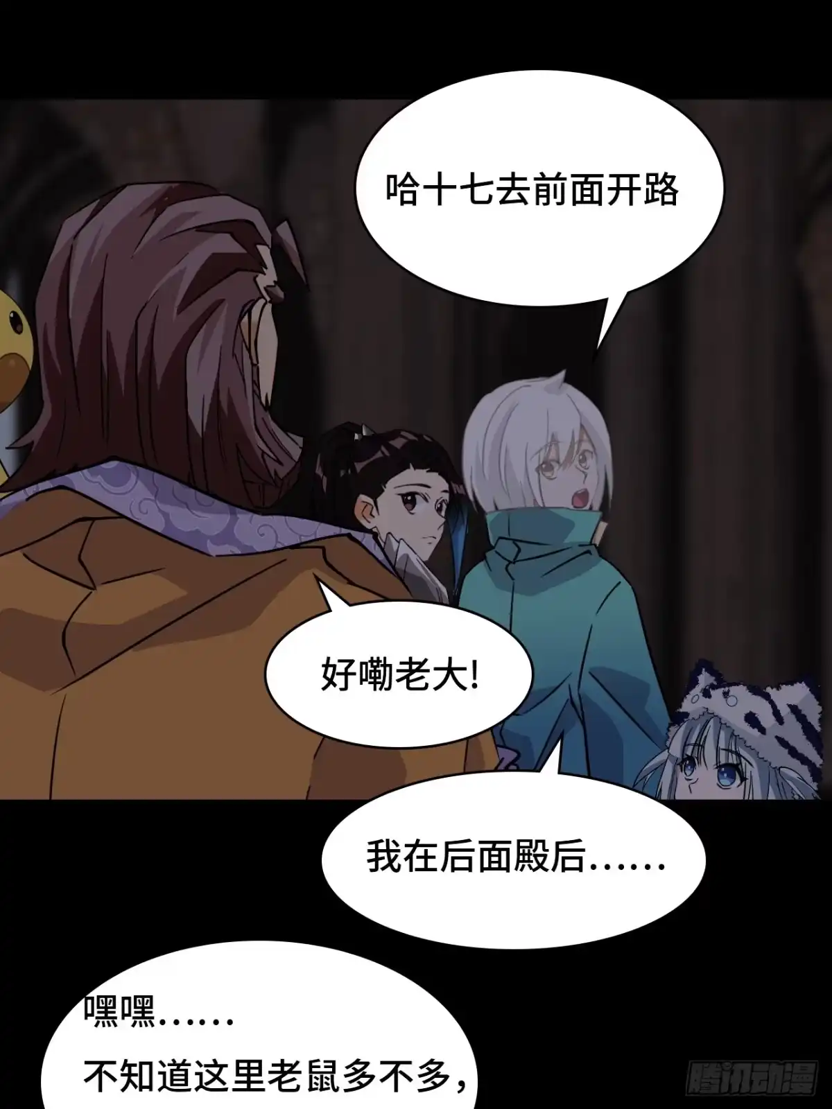 《仁者无敌之龙战在野》45常识 第11页