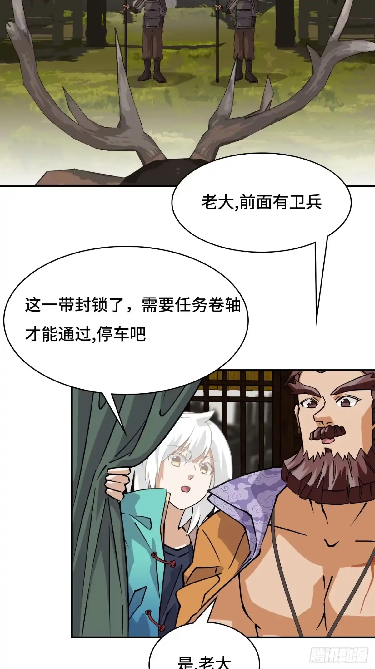 《仁者无敌之龙战在野》45常识 第3页
