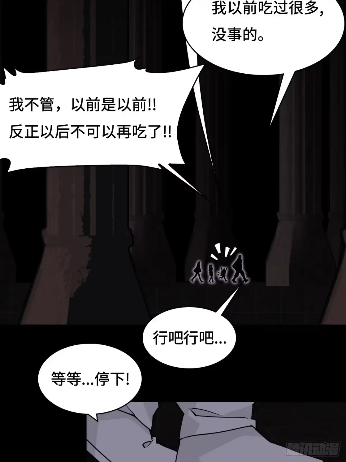 《仁者无敌之龙战在野》45常识 第14页