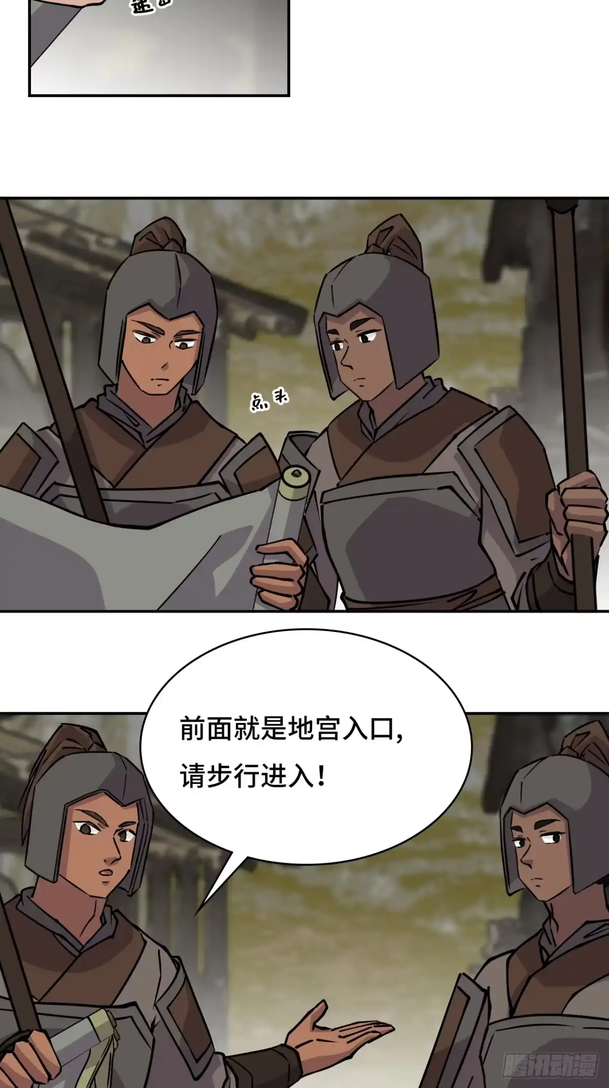 《仁者无敌之龙战在野》45常识 第5页