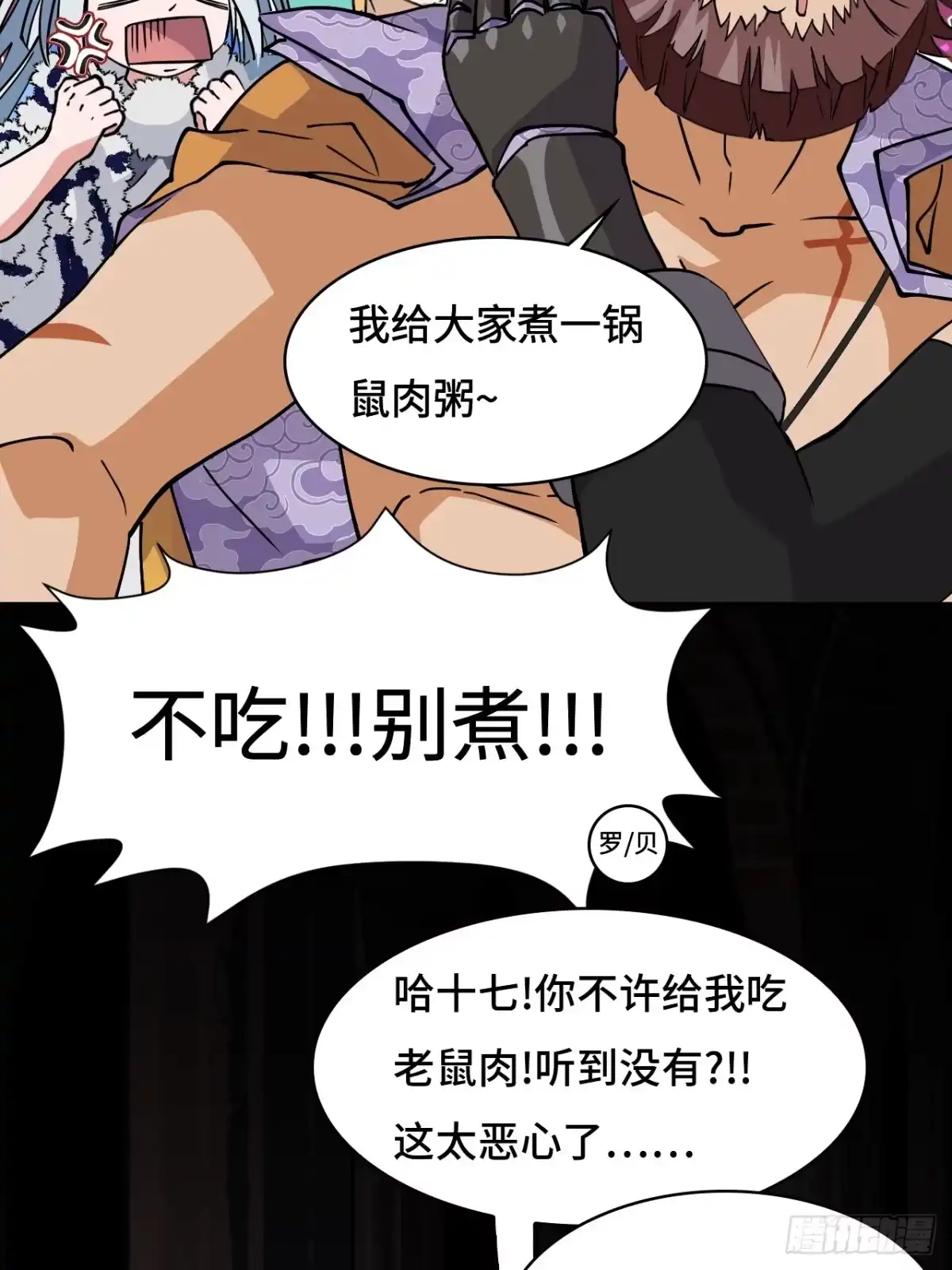 《仁者无敌之龙战在野》45常识 第13页
