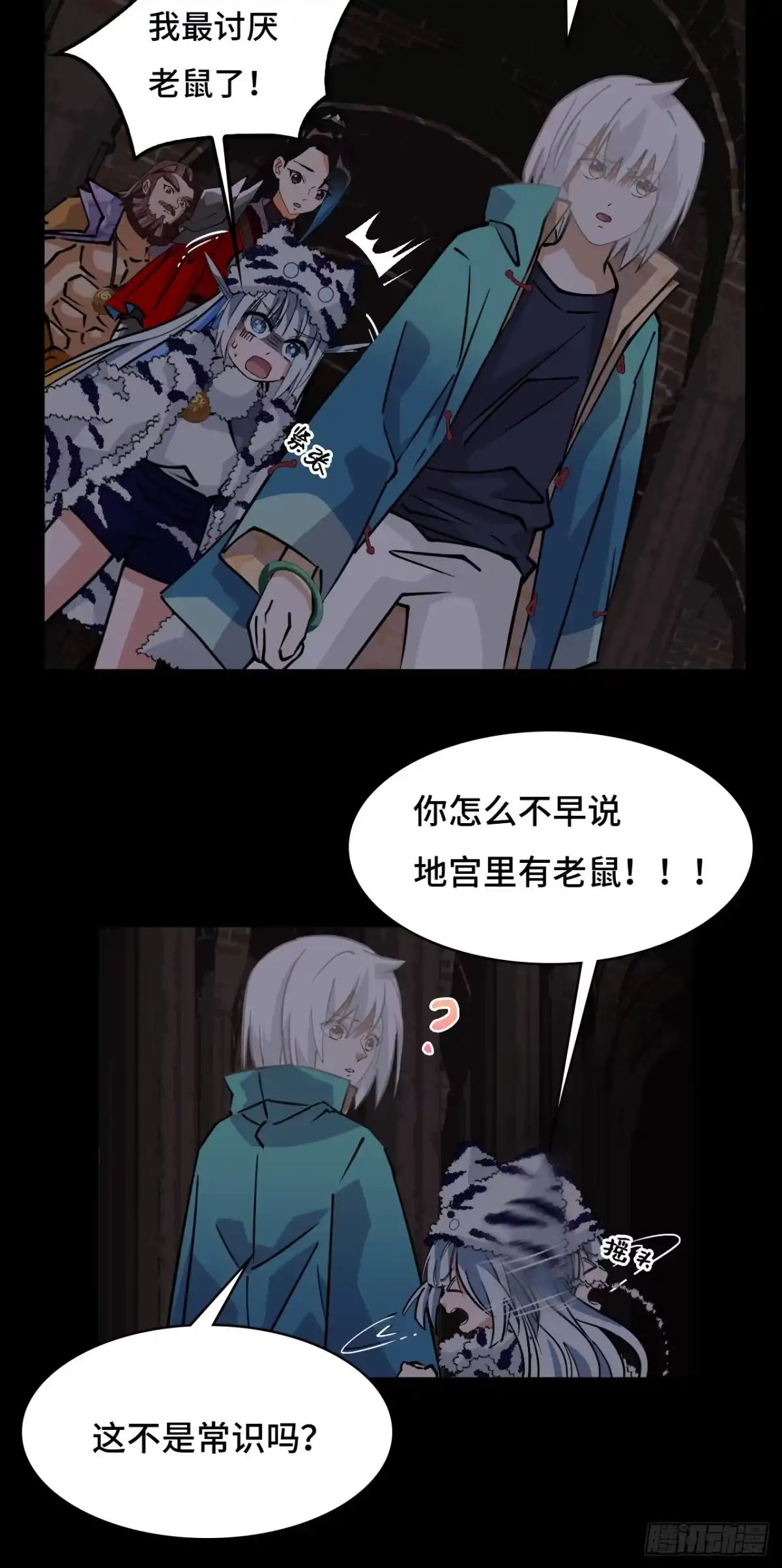 《仁者无敌之龙战在野》45常识 第10页
