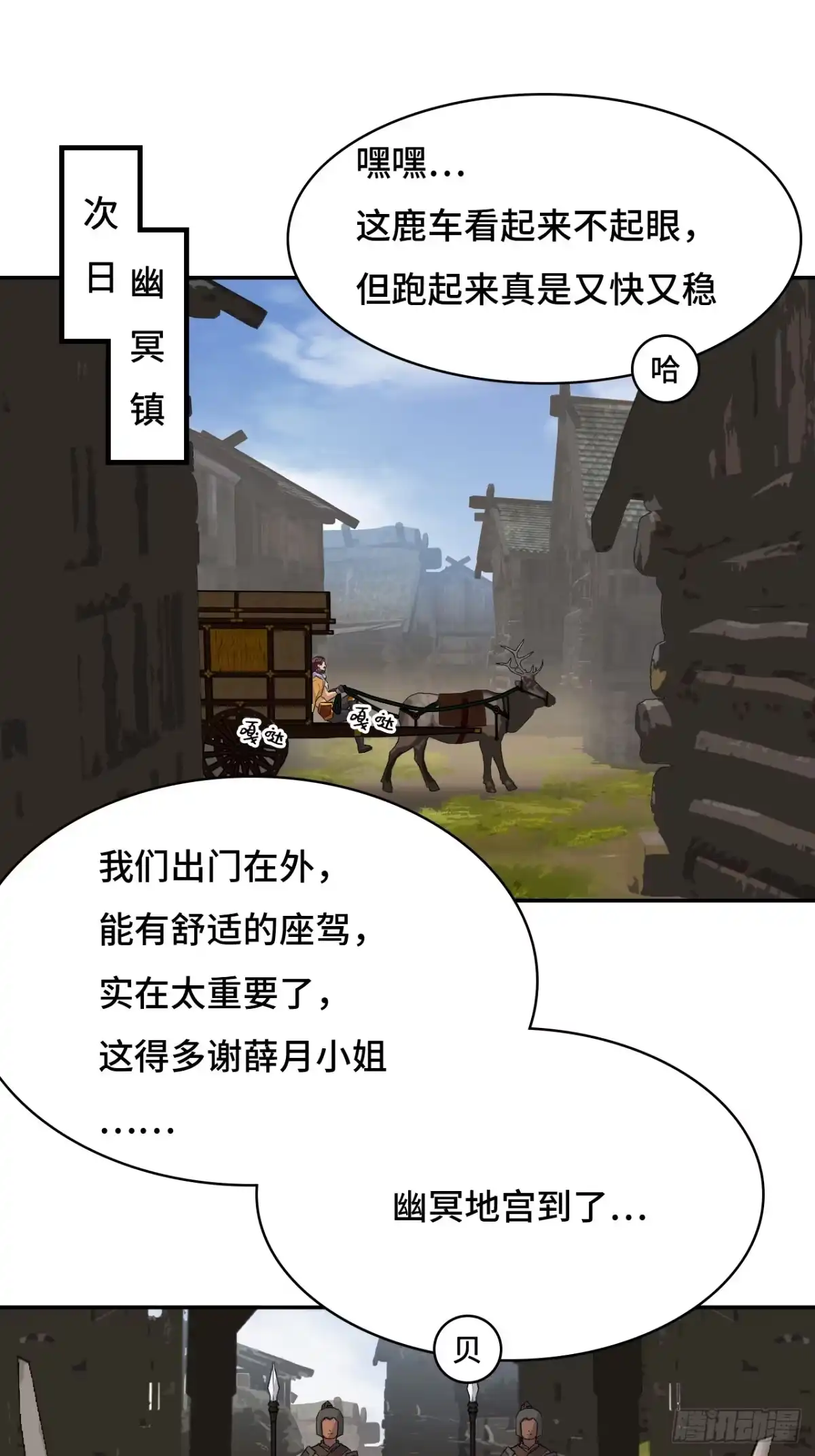 《仁者无敌之龙战在野》45常识 第2页